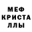 МДМА crystal Julia Effell