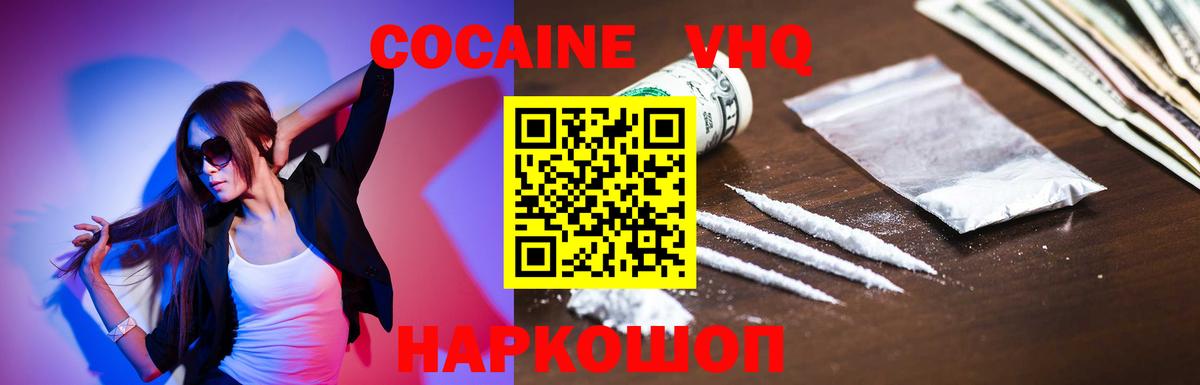 КОКАИН Columbia  Кокаин  Североморск  Вход с VPN  Кокаин Fish Scale 