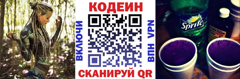 гидра вход  Североморск  Кодеиновый сироп Lean Purple Drank  купить  