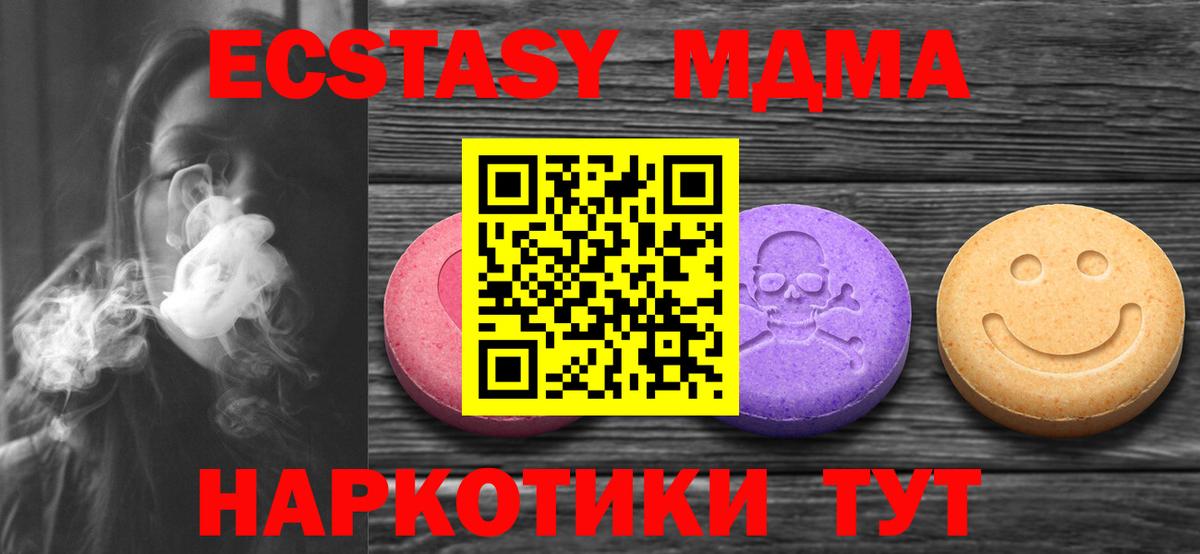 Ecstasy mix  Вход с VPN  Североморск  Ecstasy  ЭКСТАЗИ 300 mg 