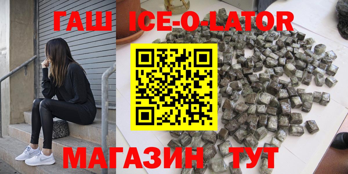 Североморск  ГАШ Изолятор  Гашиш Изолятор  Вход с VPN 