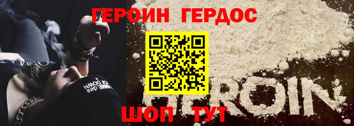 Героин  Вход с VPN  Североморск  ГЕРОИН хмурый 