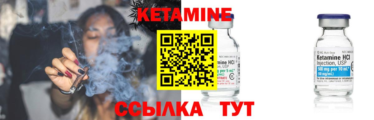 мега как зайти  КЕТАМИН ketamine  Вход с VPN  Североморск 