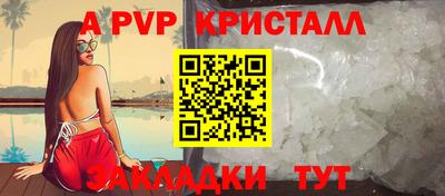 ALPHA PVP Гусь-Хрустальный