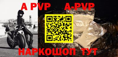 ALPHA PVP Гусь-Хрустальный