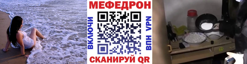 МЕФ мяу мяу  хочу   hydra зеркало  Североморск 