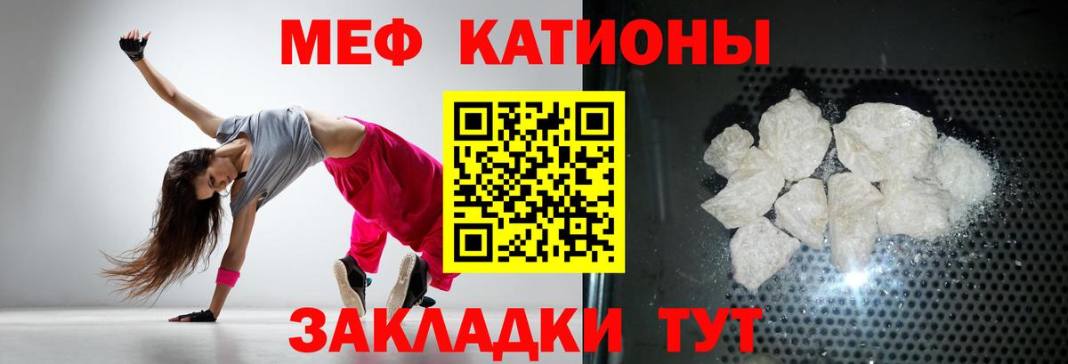 Меф мяу мяу мука Североморск