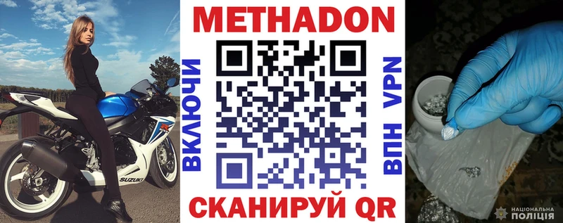 МЕТАДОН белоснежный  цены   Североморск 