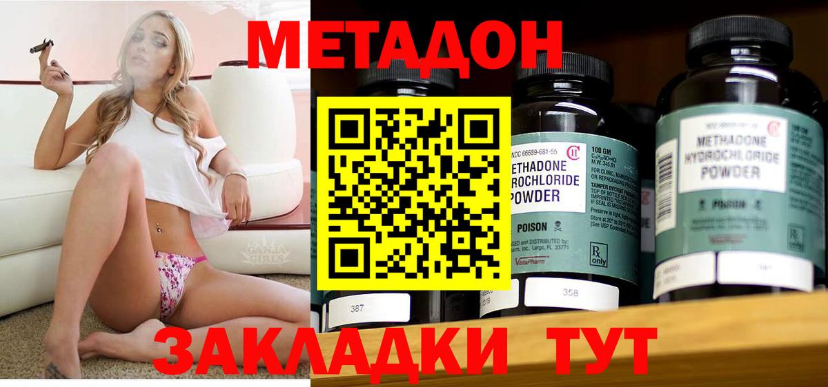 МЕТАДОН мёд Североморск
