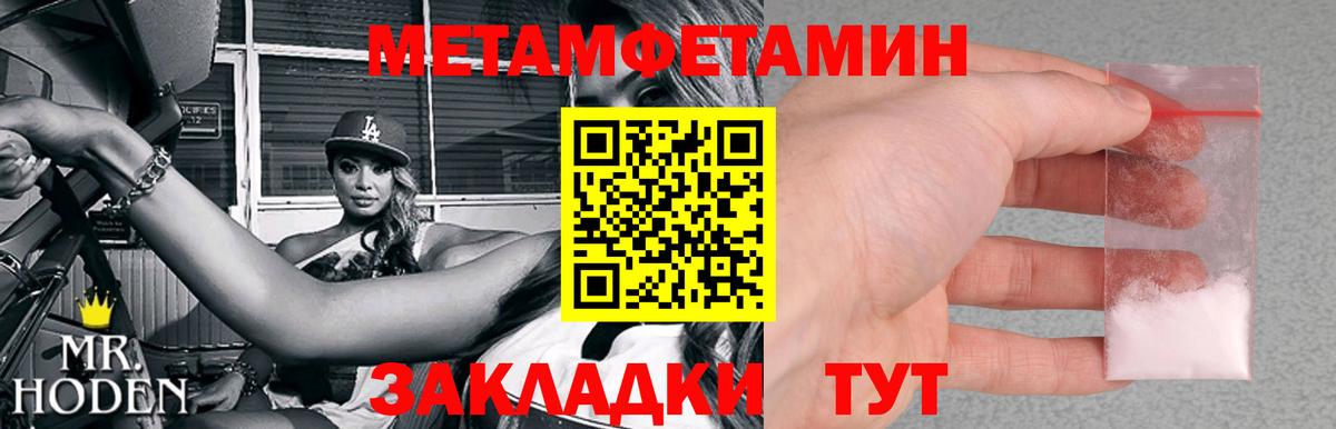МЕТАМФЕТАМИН кристалл Североморск