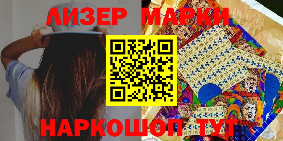 Наркотические марки 1,8мг  Вход с VPN  Североморск  Марки N-bome  Наркотические марки 1,8мг 