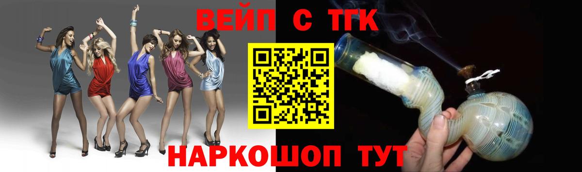 Североморск  Дистиллят ТГК THC oil  Вход с VPN 