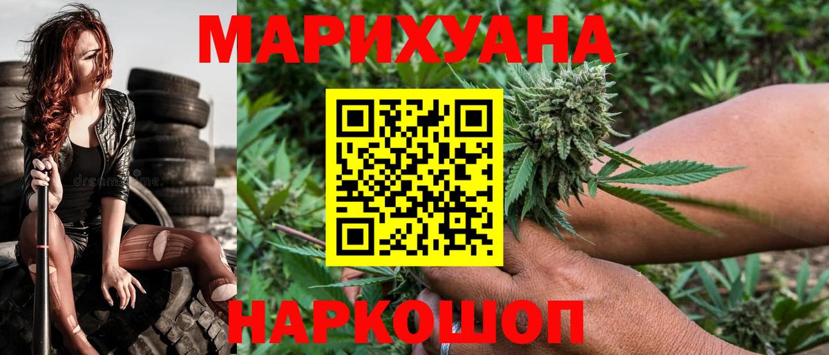 Канабис Ganja  Бошки марихуана гибрид  Североморск  Вход с VPN  МАРИХУАНА Ganja 